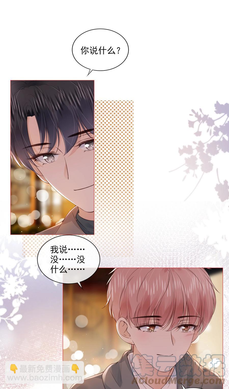 032 哥哥想你啊-第33话