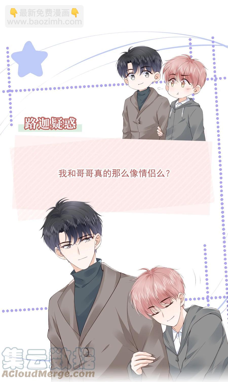 032 哥哥想你啊-第33话