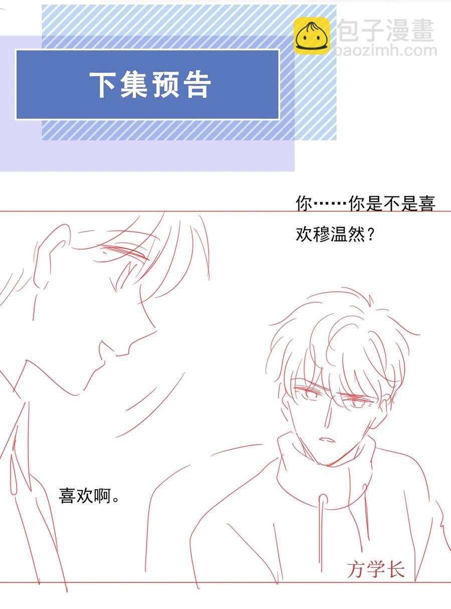 032 哥哥想你啊-第33话