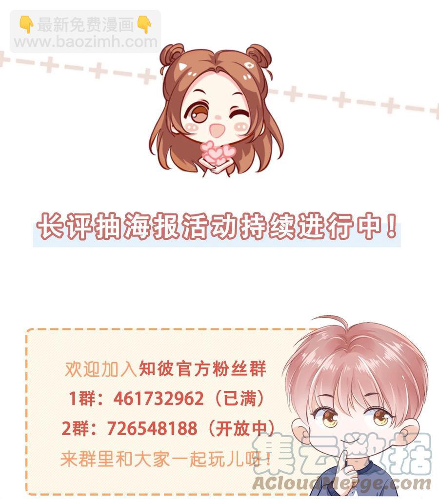 032 哥哥想你啊-第33话