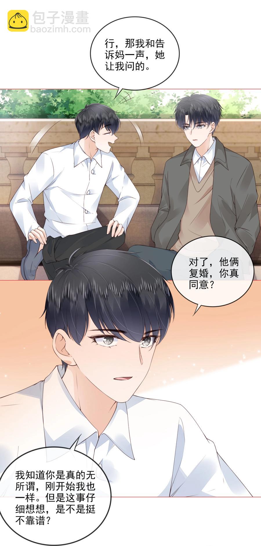 032 哥哥想你啊-第33话