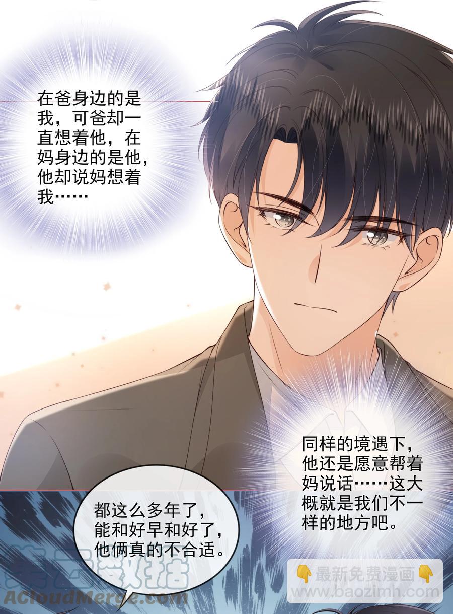 032 哥哥想你啊-第33话