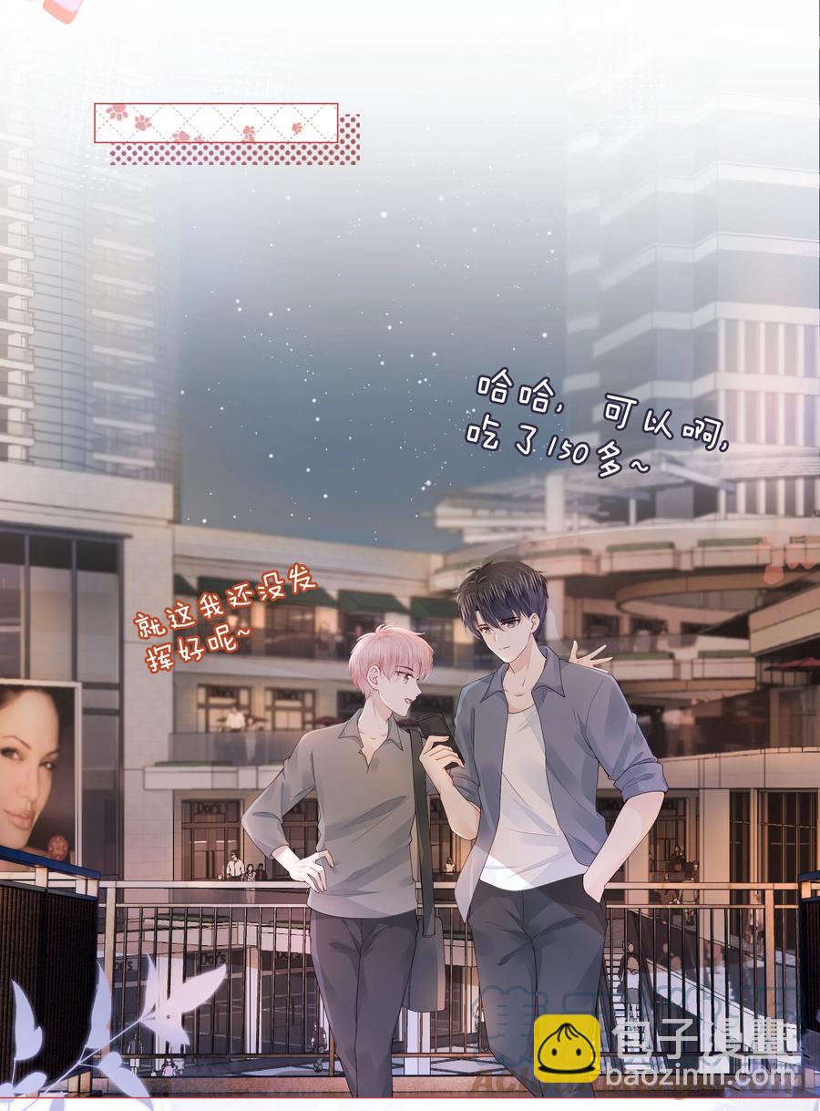 034 离他远点-第35话