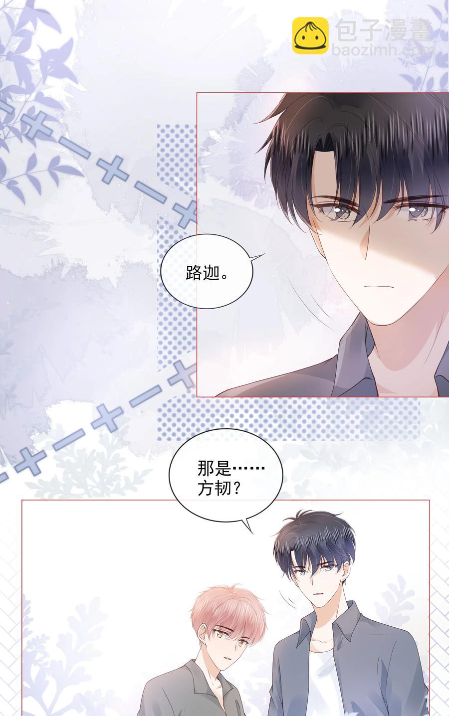 034 离他远点-第35话