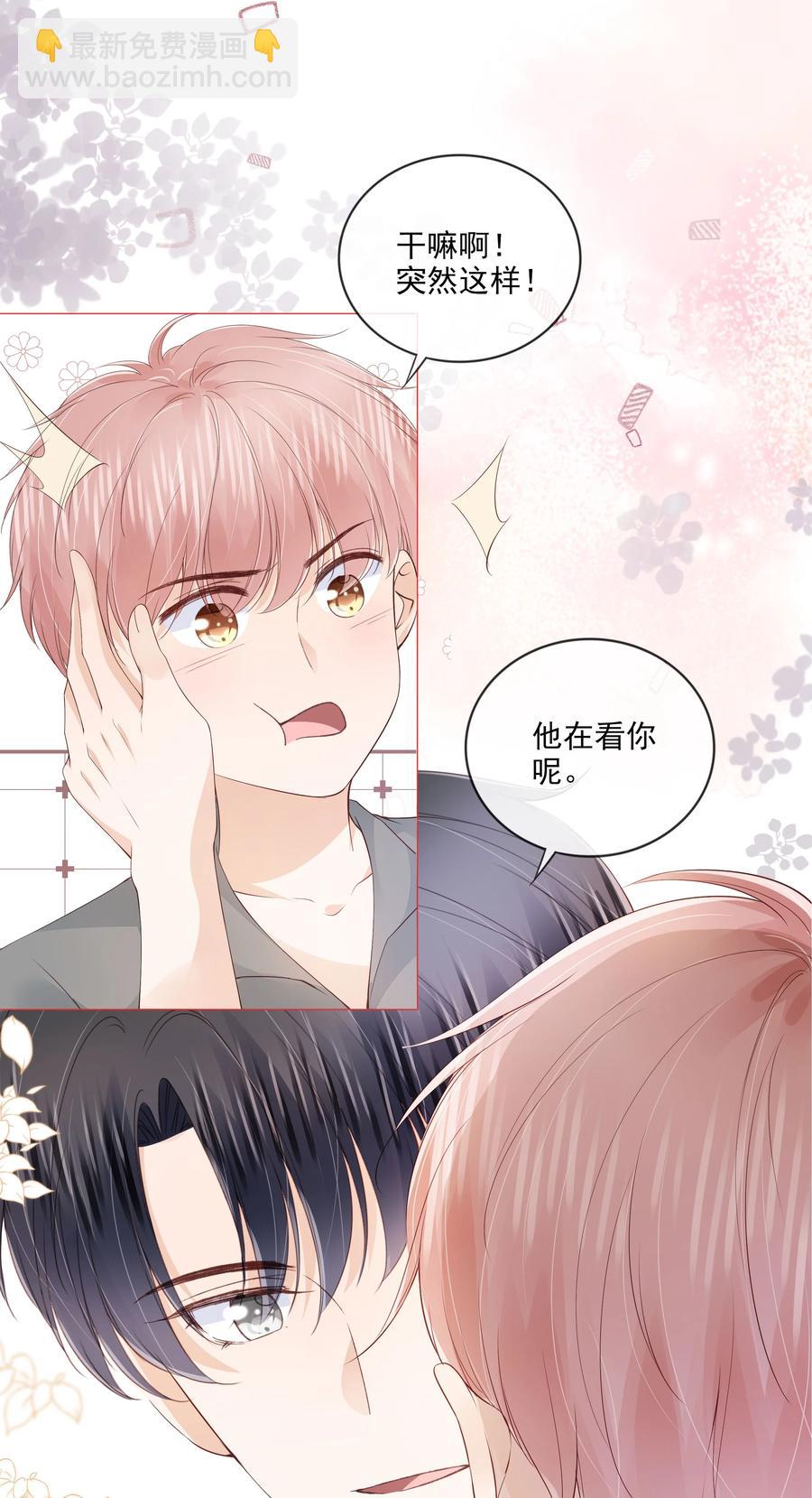 034 离他远点-第35话