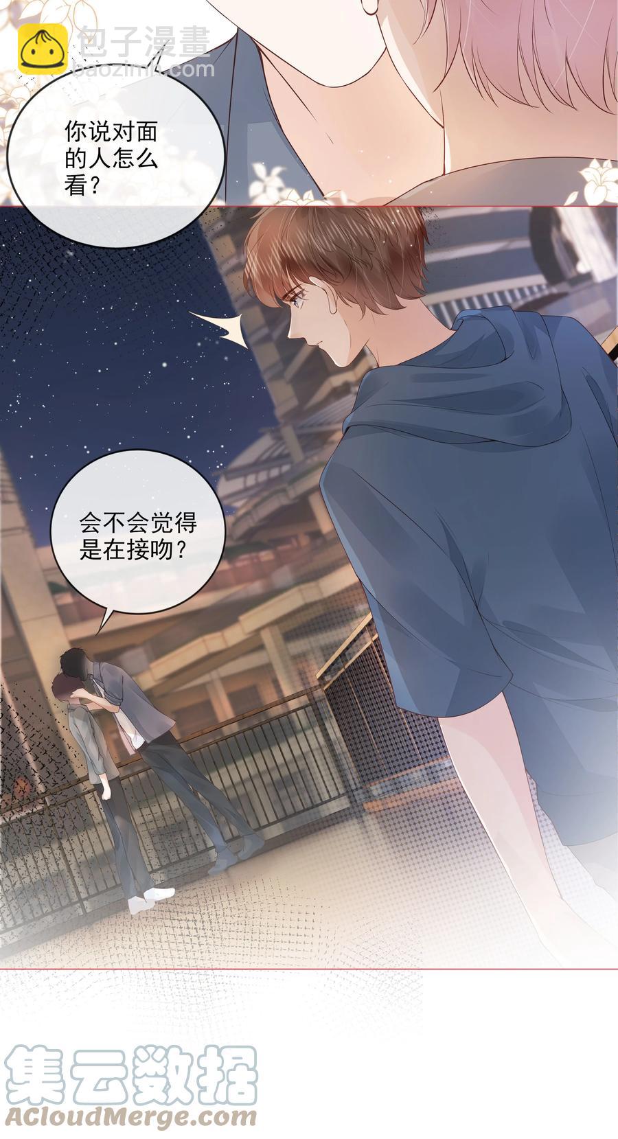 034 离他远点-第35话