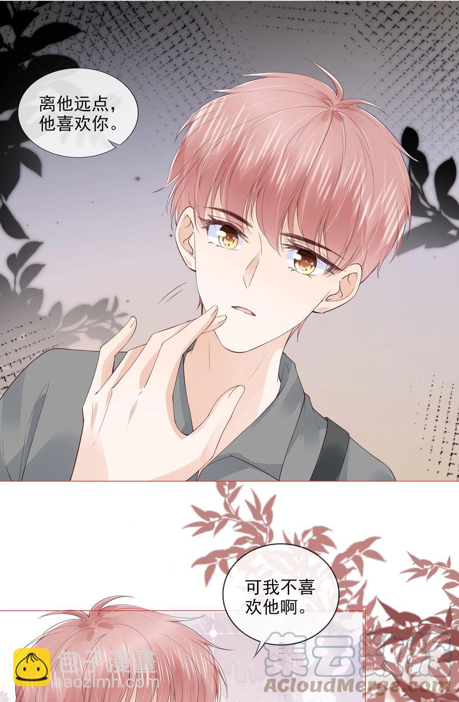 034 离他远点-第35话