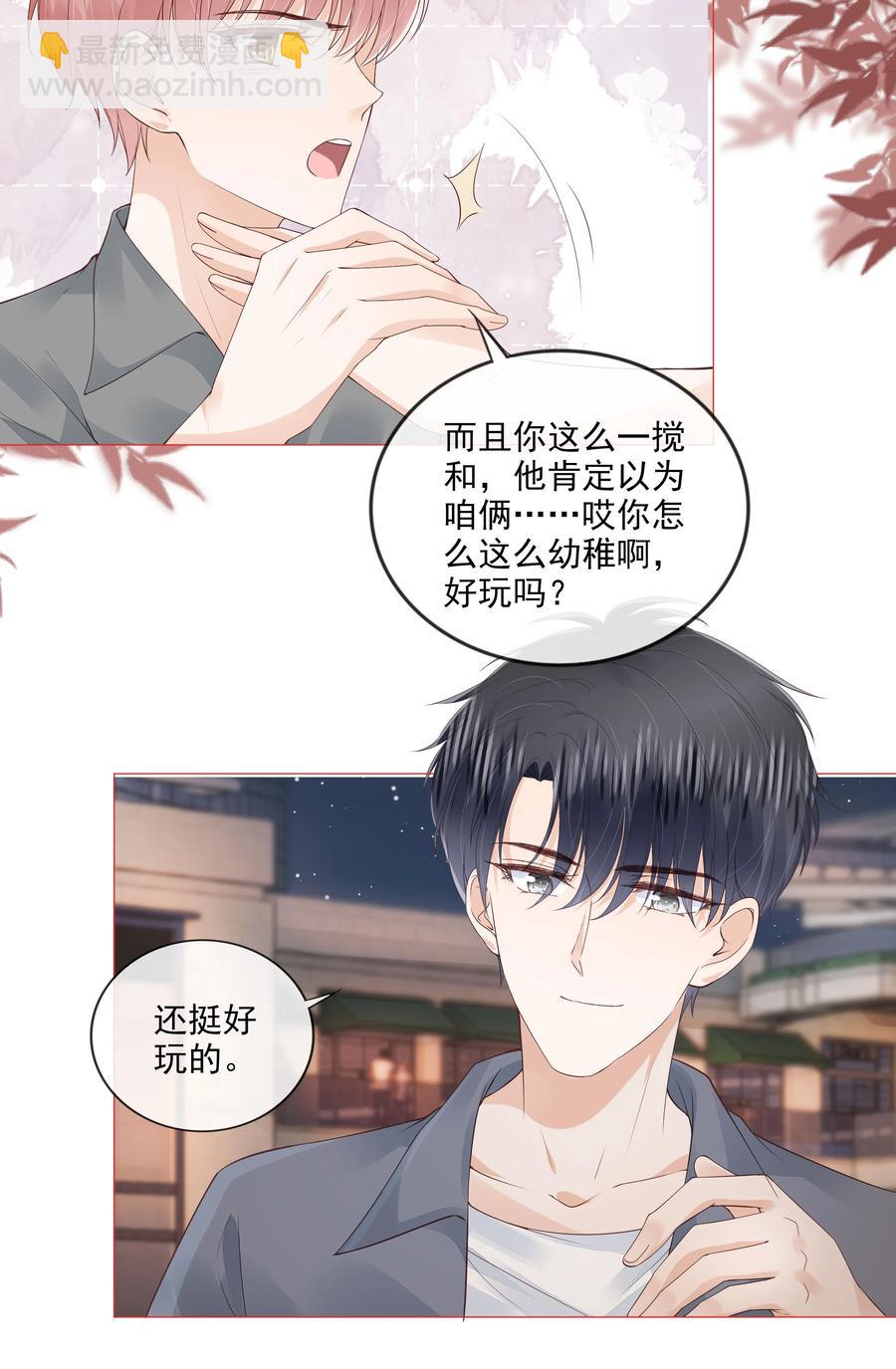 034 离他远点-第35话