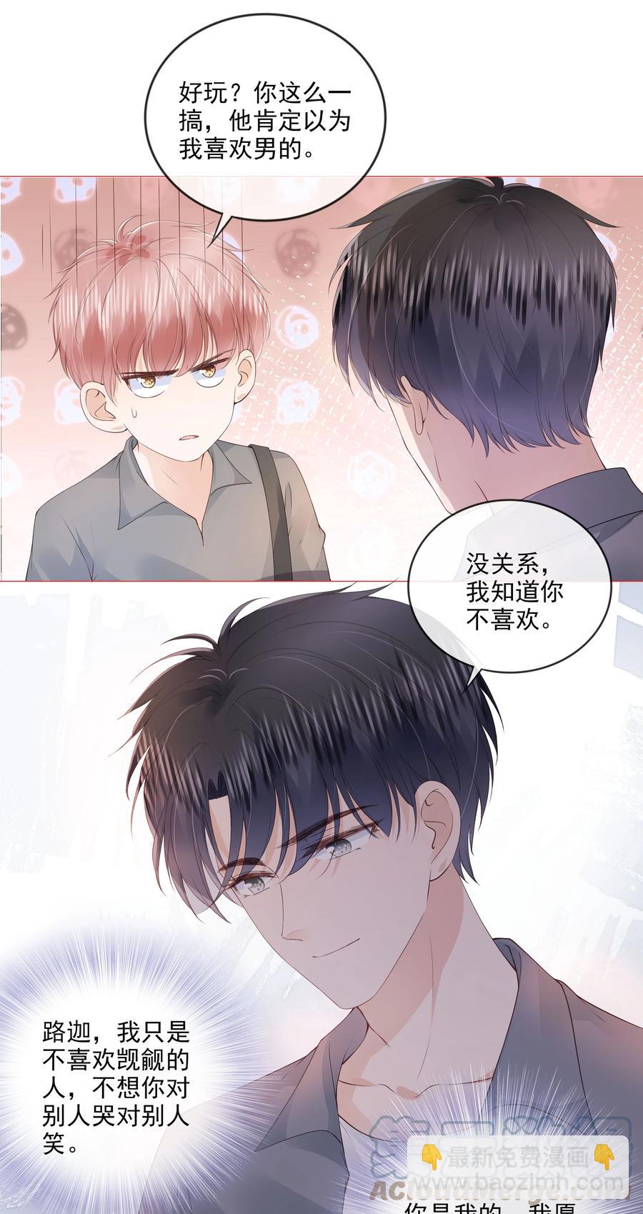 034 离他远点-第35话
