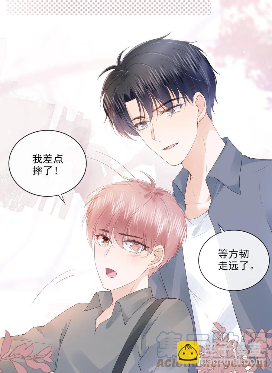 034 离他远点-第35话