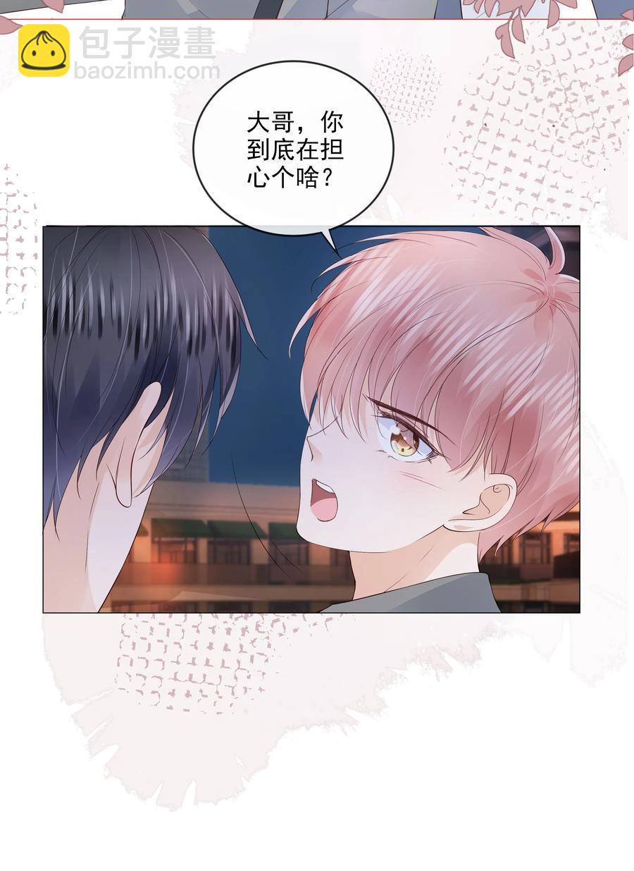 034 离他远点-第35话