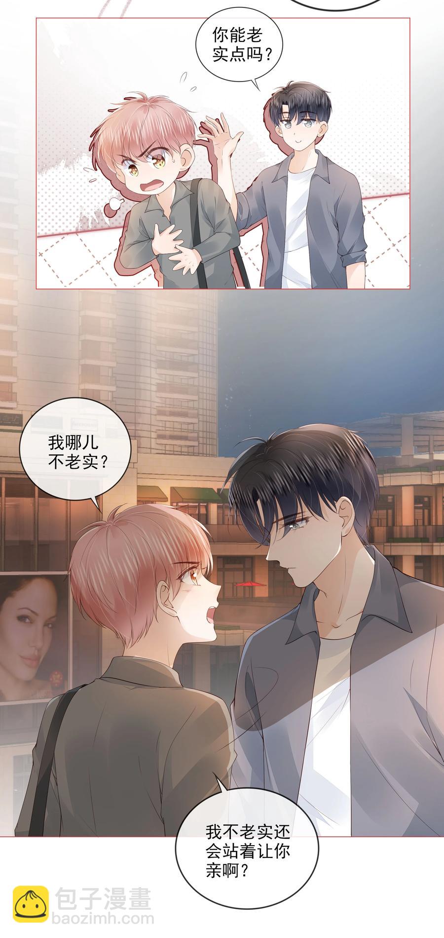 034 离他远点-第35话