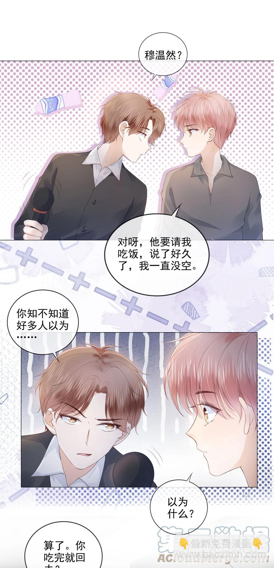 034 离他远点-第35话
