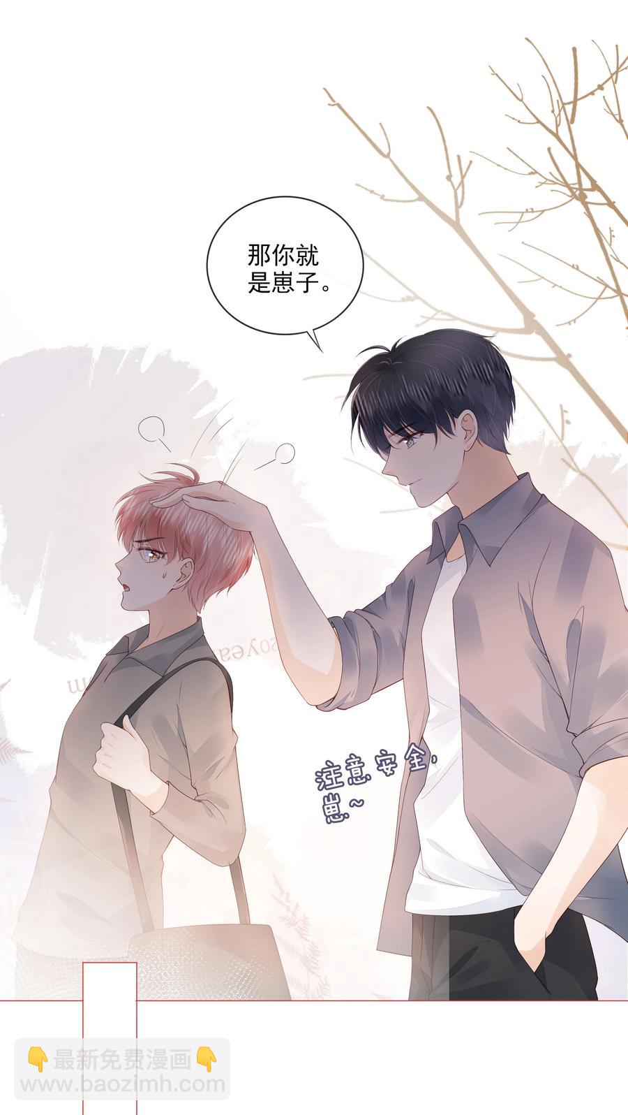 034 离他远点-第35话