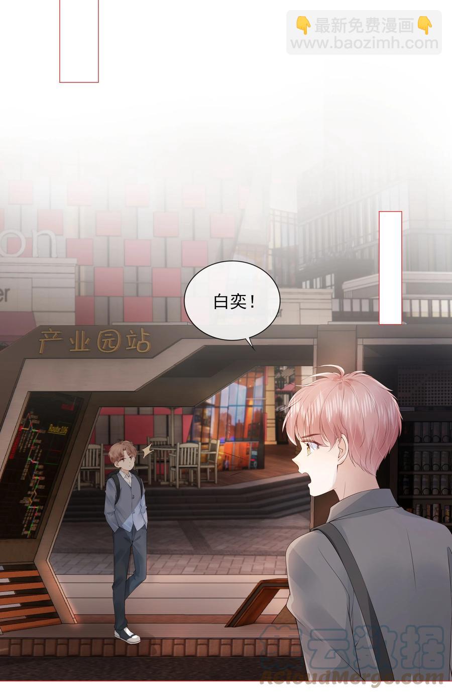 034 离他远点-第35话