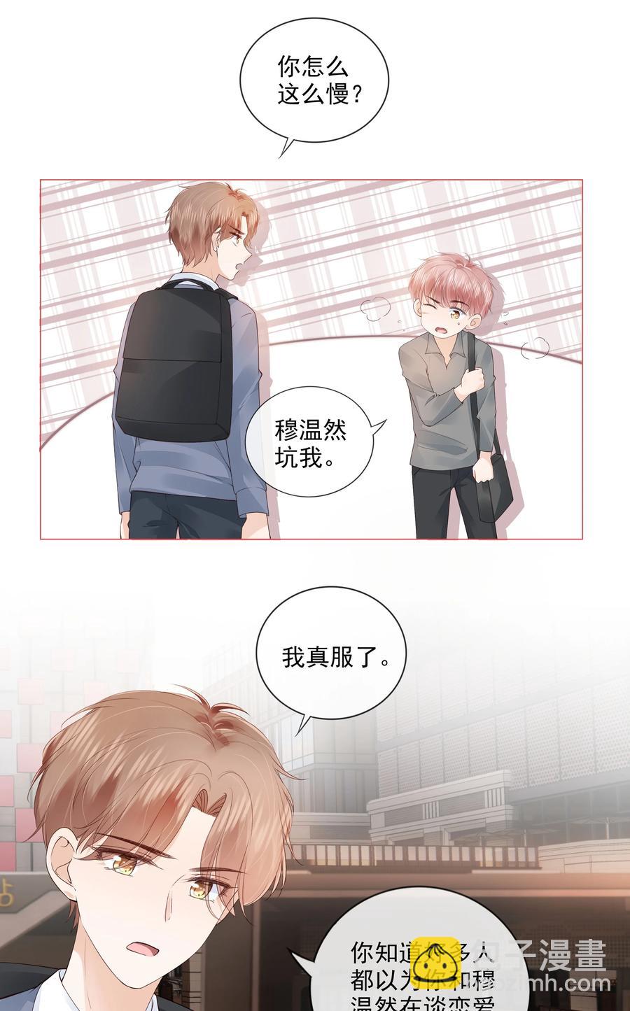 034 离他远点-第35话