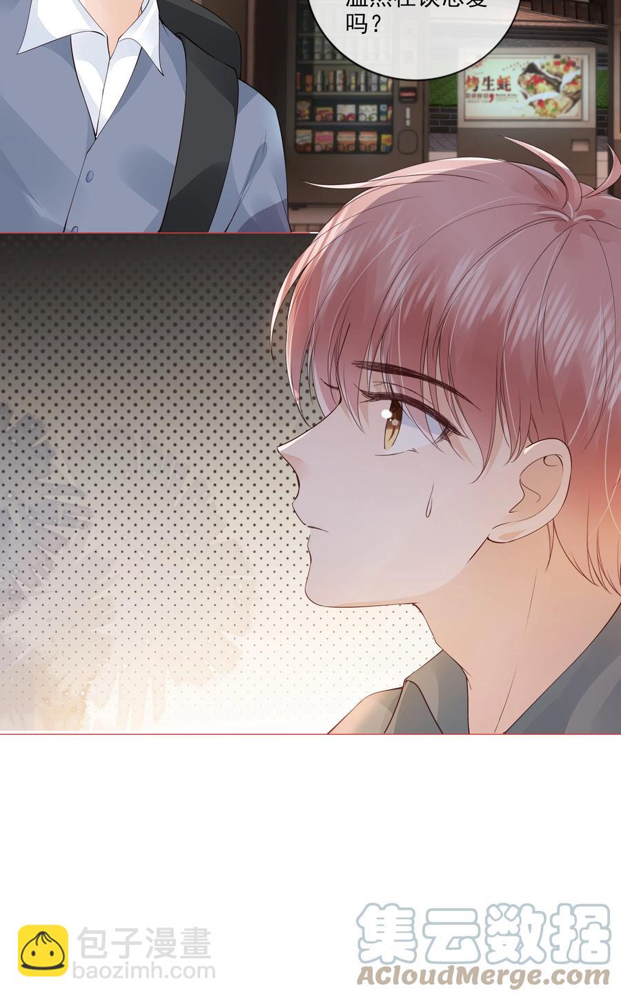 034 离他远点-第35话