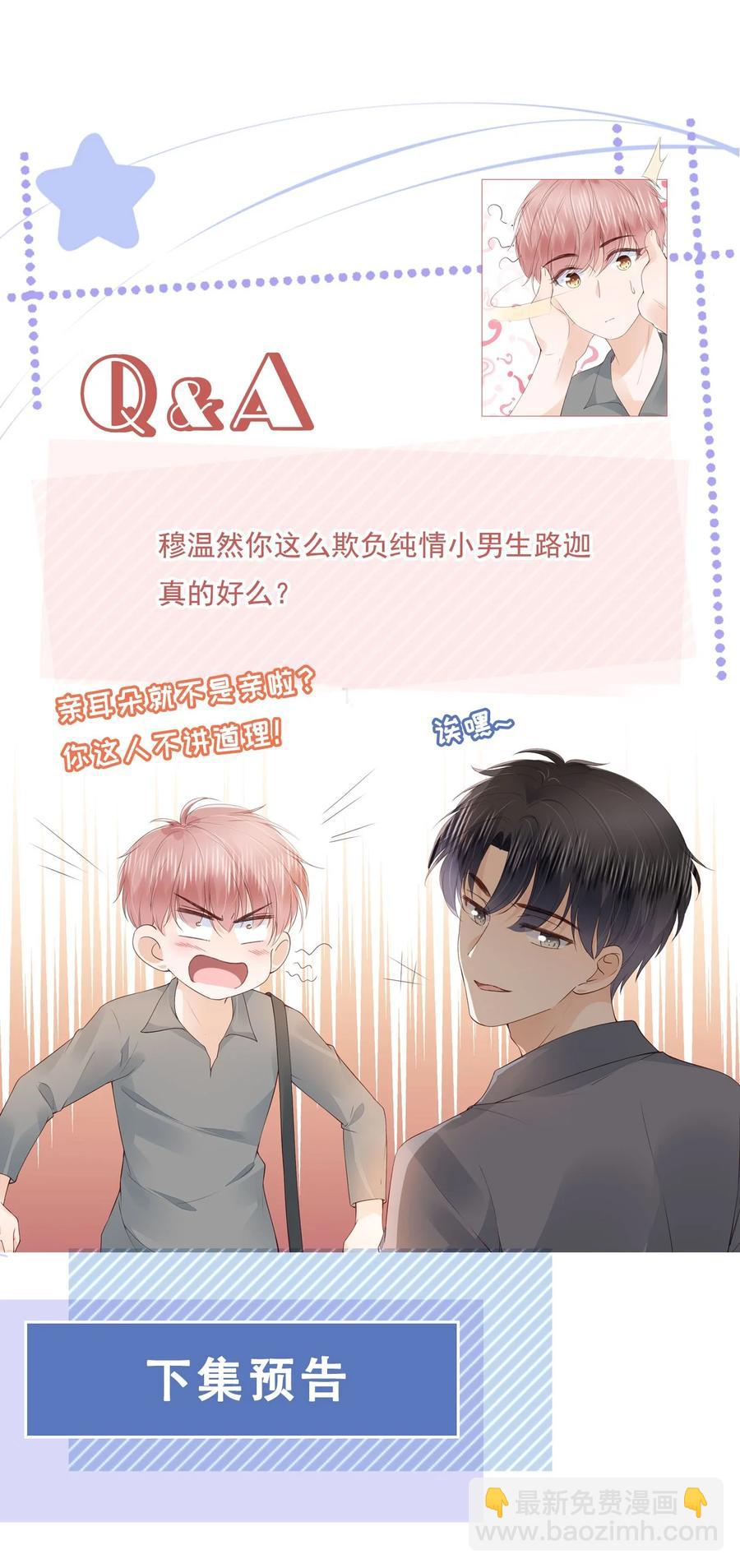 034 离他远点-第35话