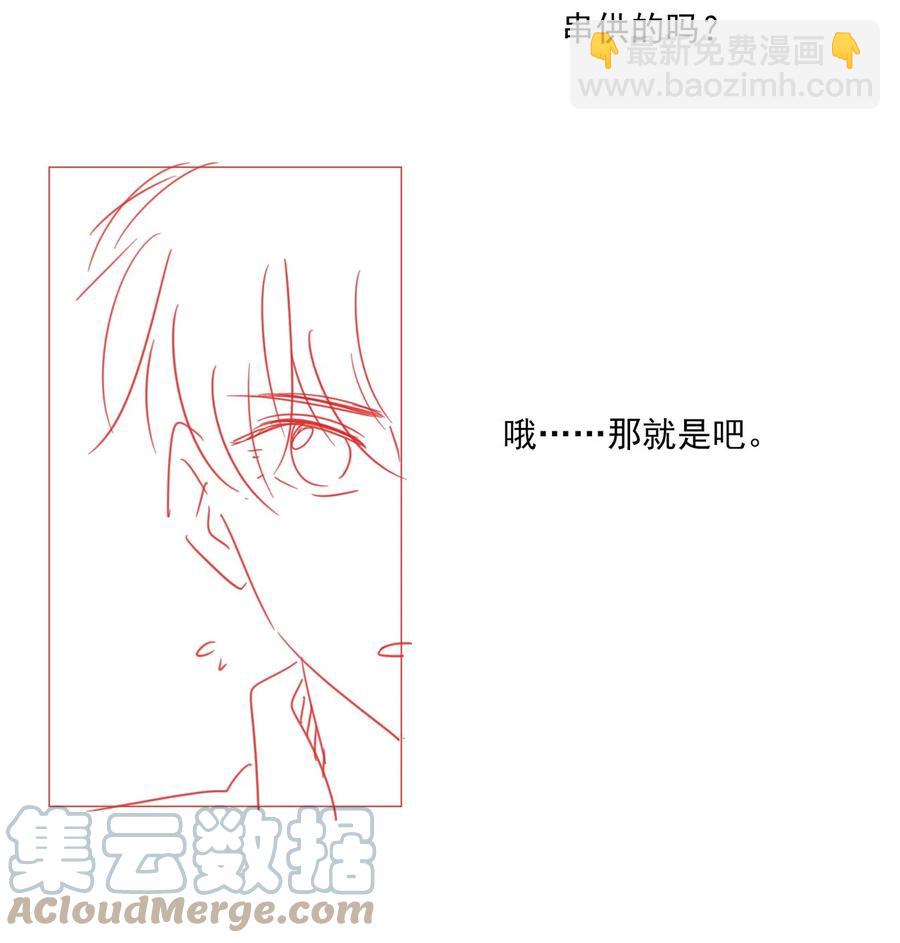 034 离他远点-第35话