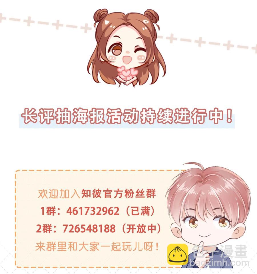 034 离他远点-第35话