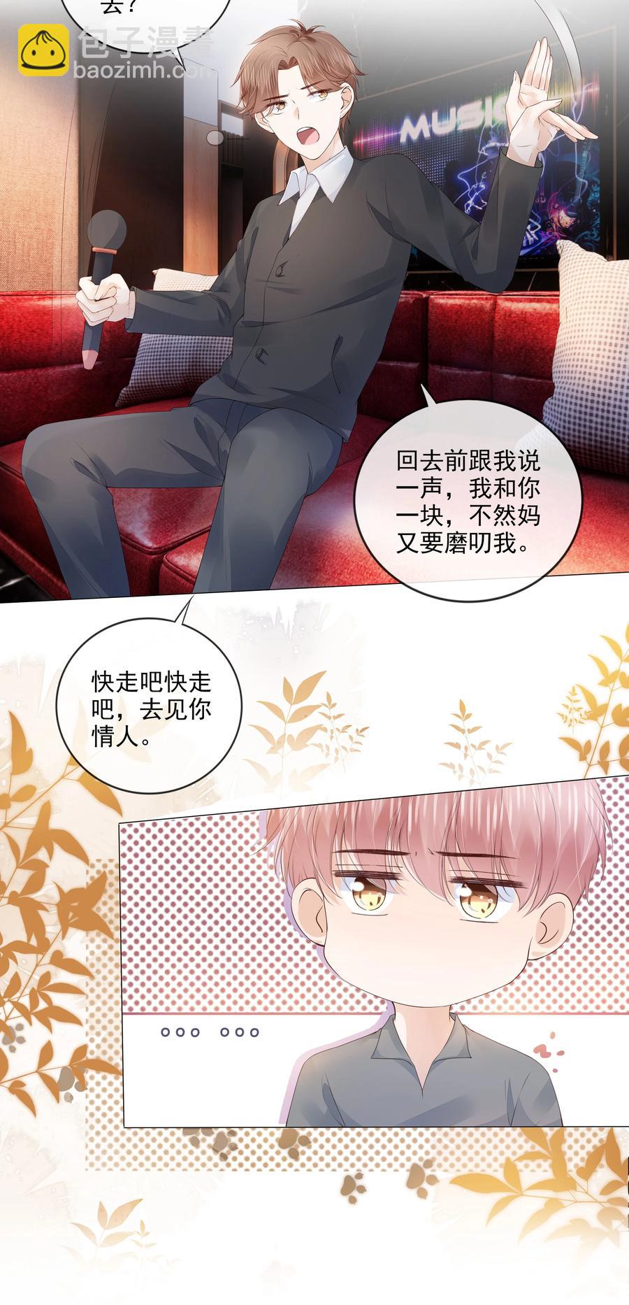 034 离他远点-第35话