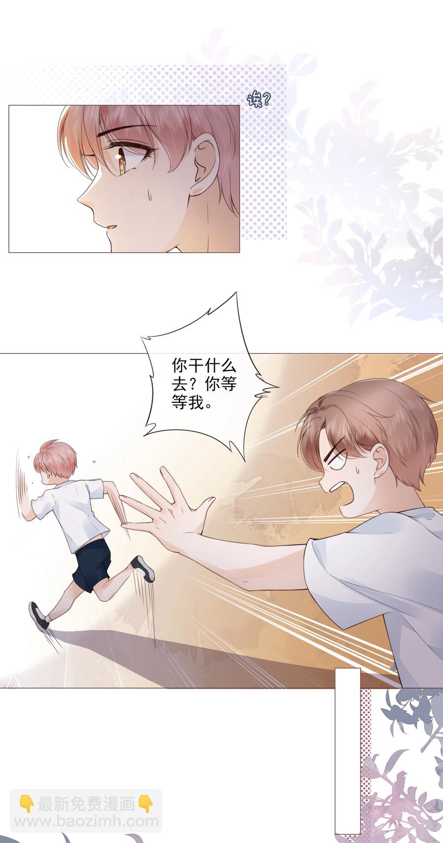 036 你是我的救赎-第37话