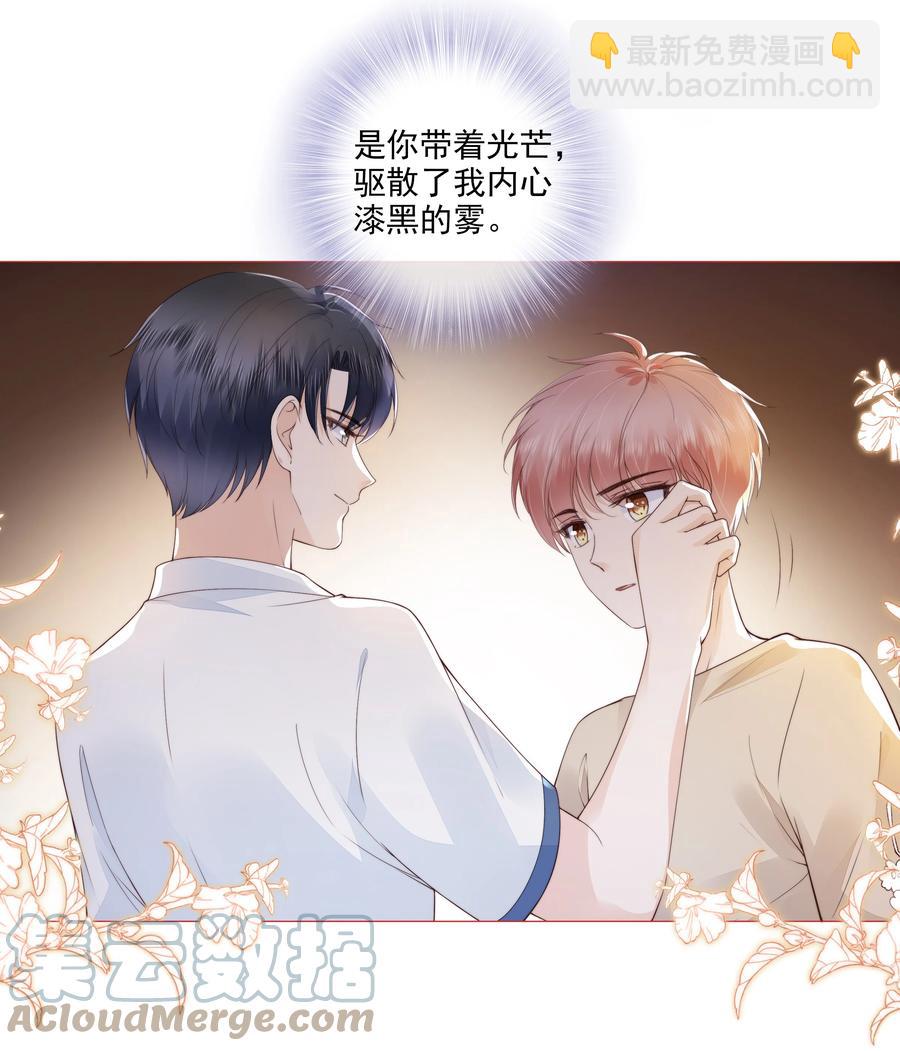 036 你是我的救赎-第37话