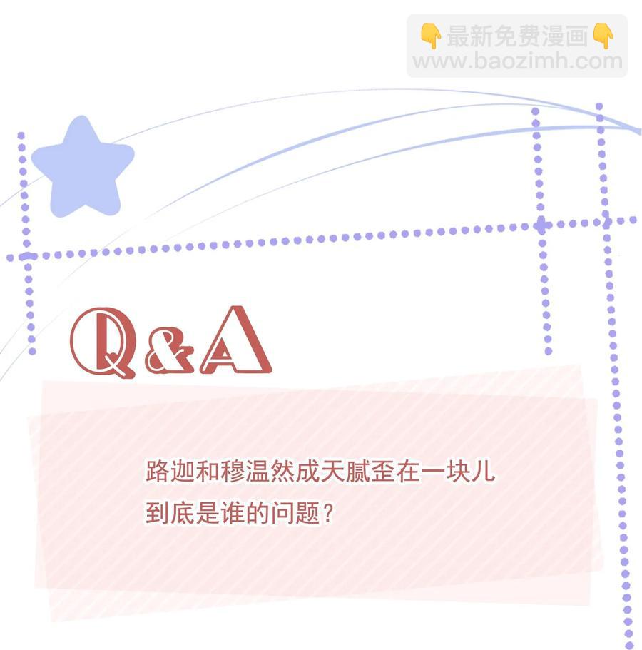 036 你是我的救赎-第37话