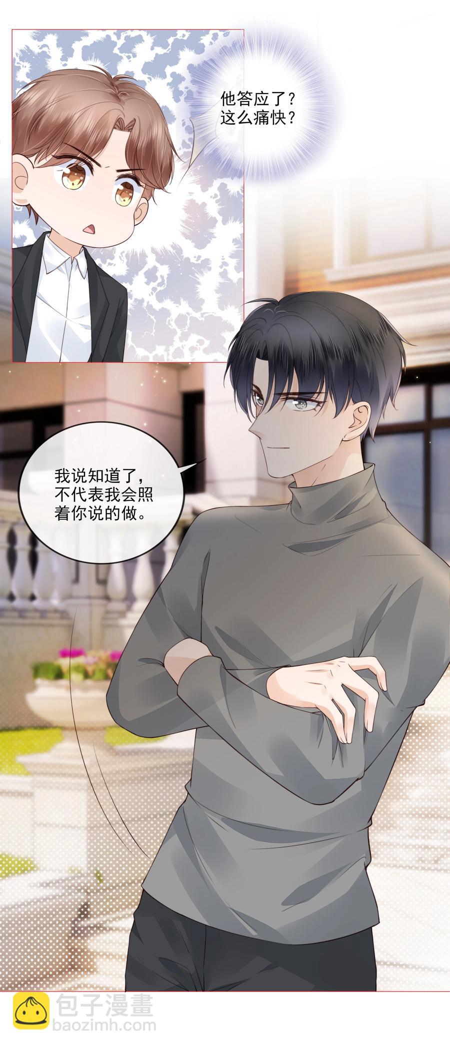 036 你是我的救赎-第37话
