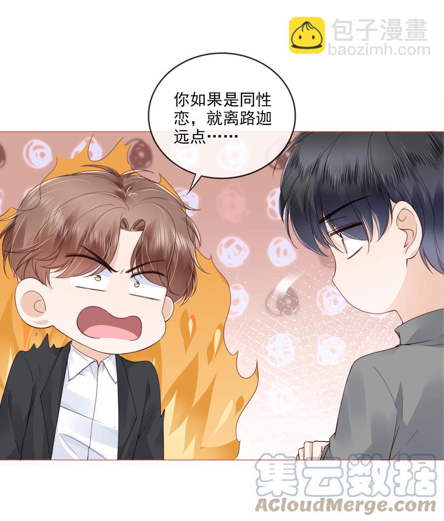 036 你是我的救赎-第37话