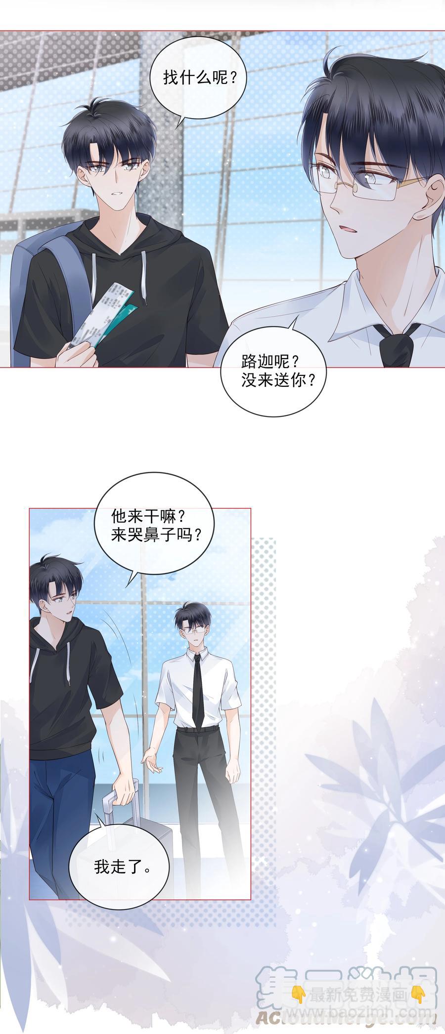 038 我的喜欢是非他不可-第39话