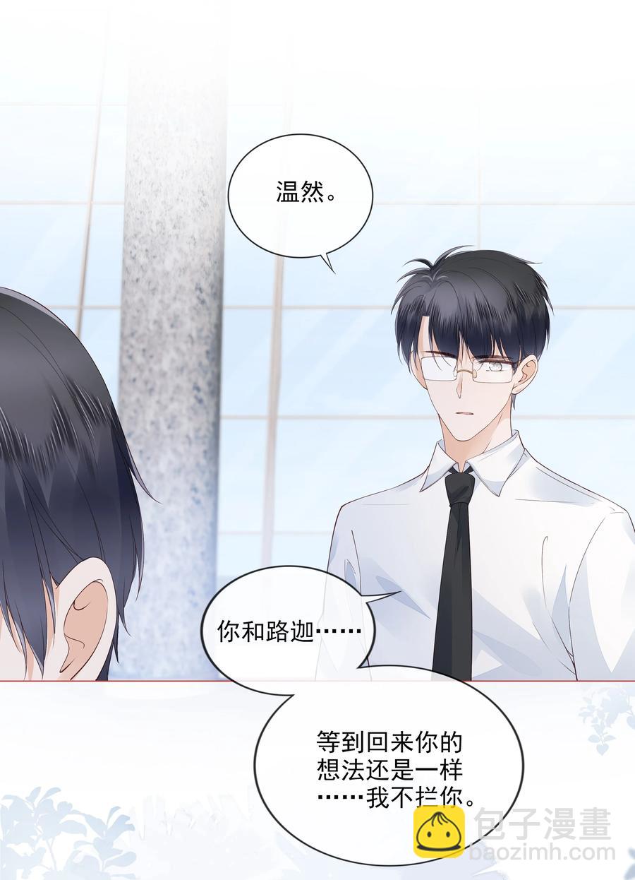038 我的喜欢是非他不可-第39话