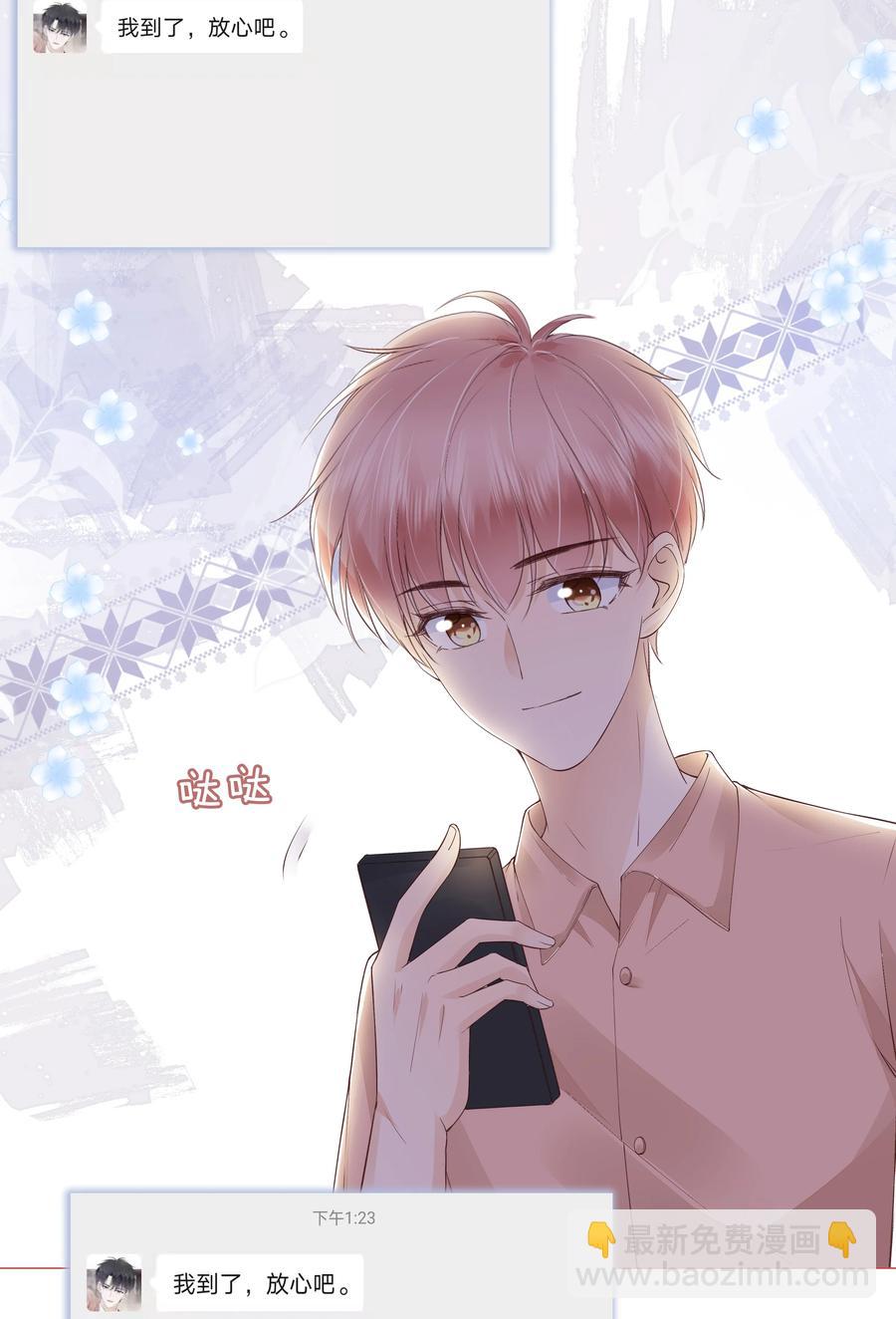 038 我的喜欢是非他不可-第39话