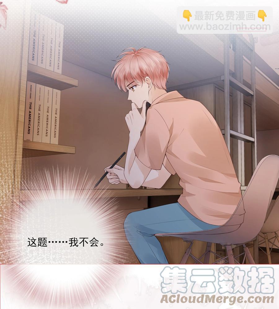 038 我的喜欢是非他不可-第39话