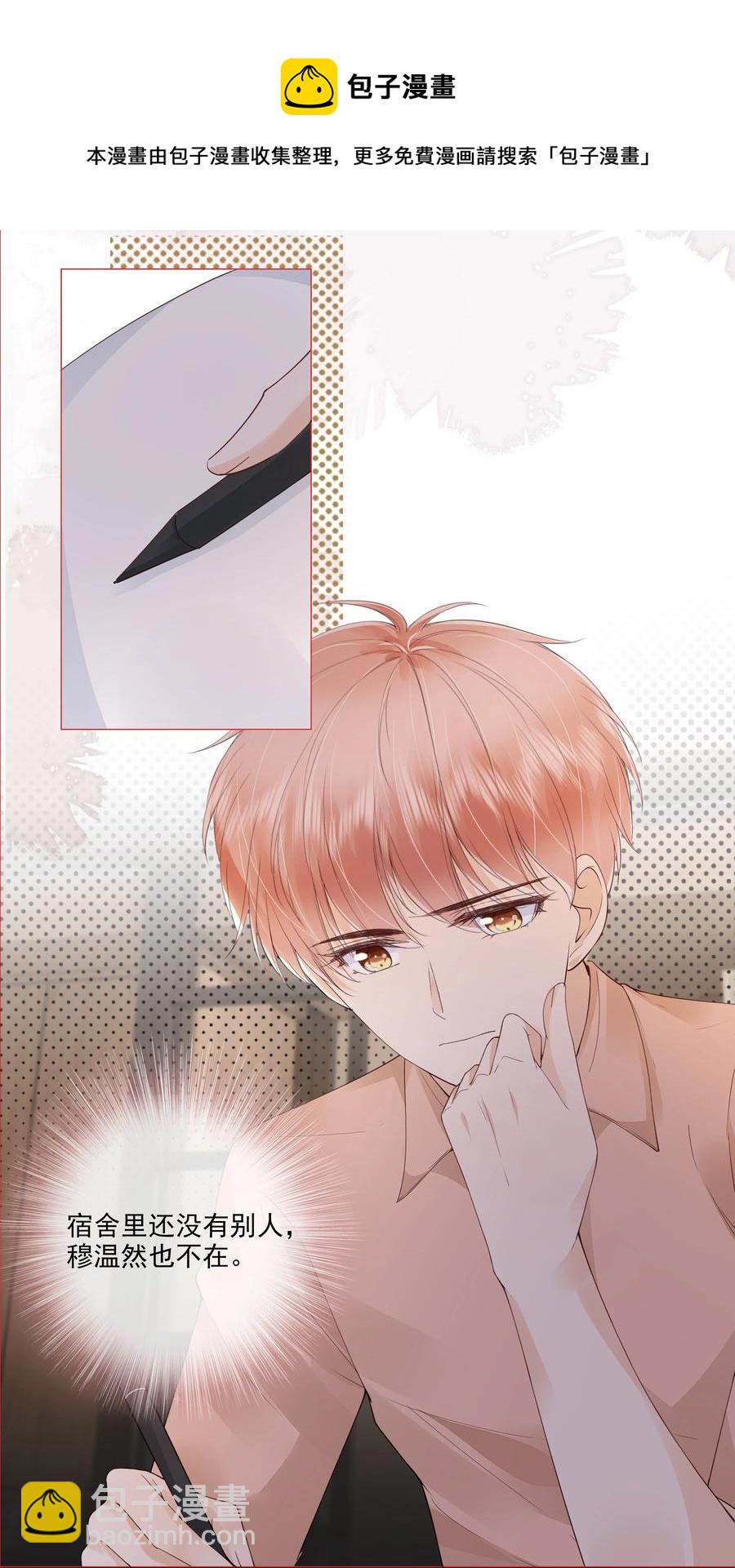 038 我的喜欢是非他不可-第39话