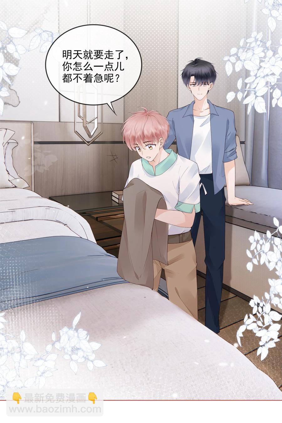 038 我的喜欢是非他不可-第39话