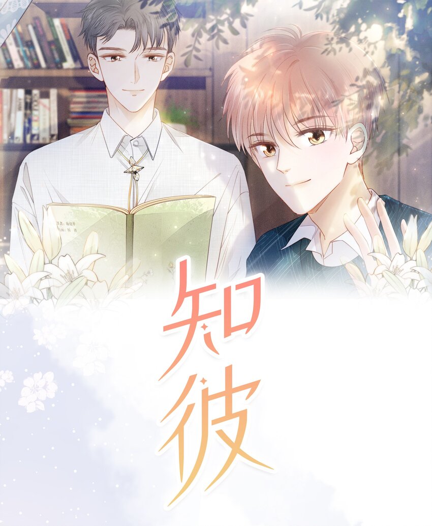 04 我喜欢哥哥啊(1/2)-第5话