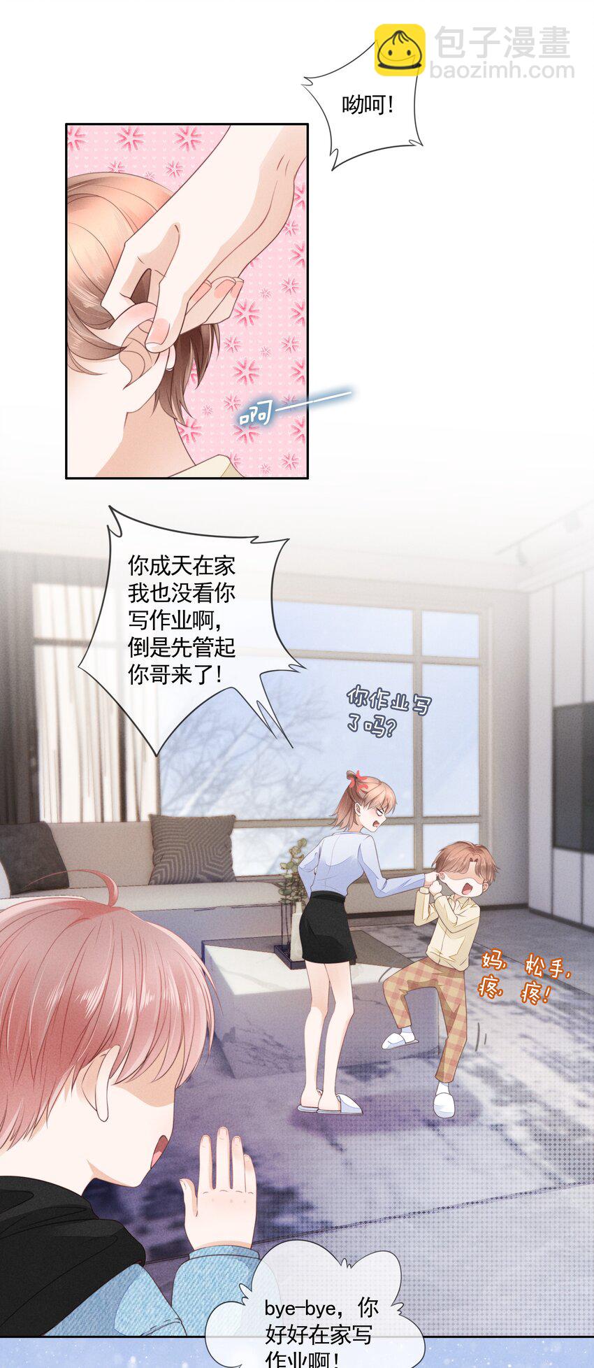 04 我喜欢哥哥啊(1/2)-第5话