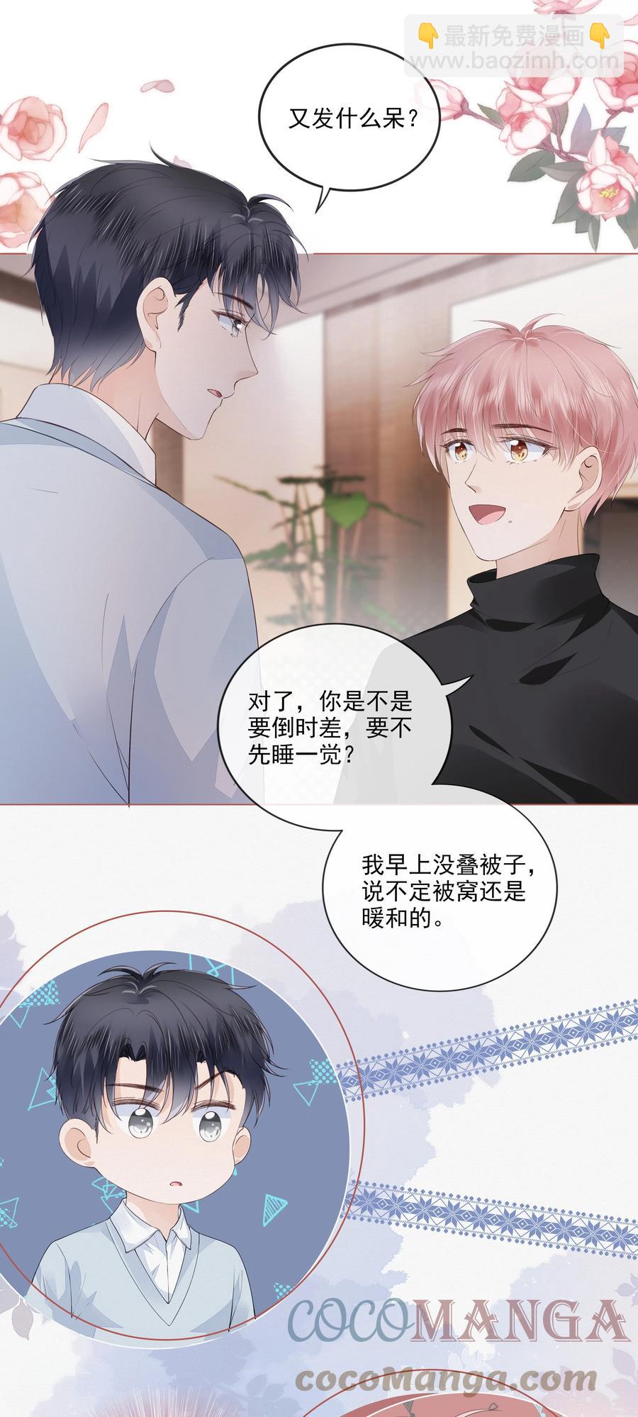 040 我很想你-第41话