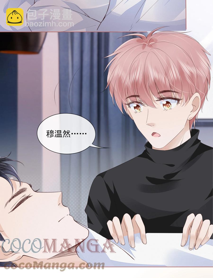040 我很想你-第41话