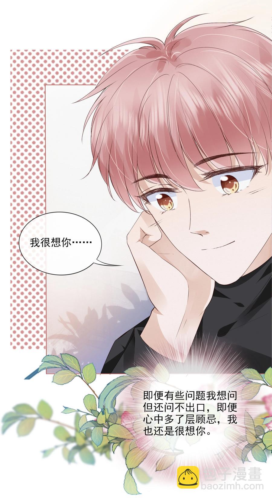040 我很想你-第41话