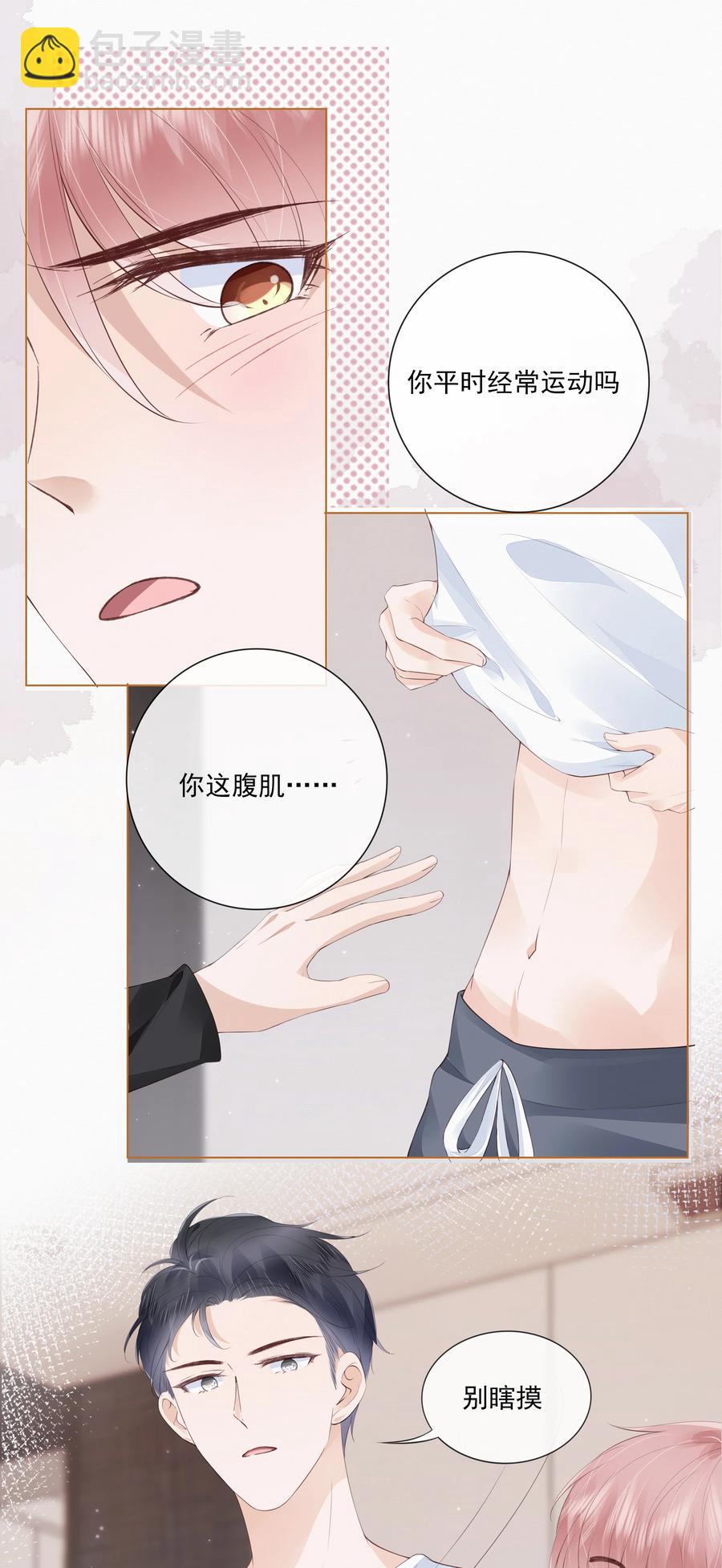 042 一起睡吧-第43话