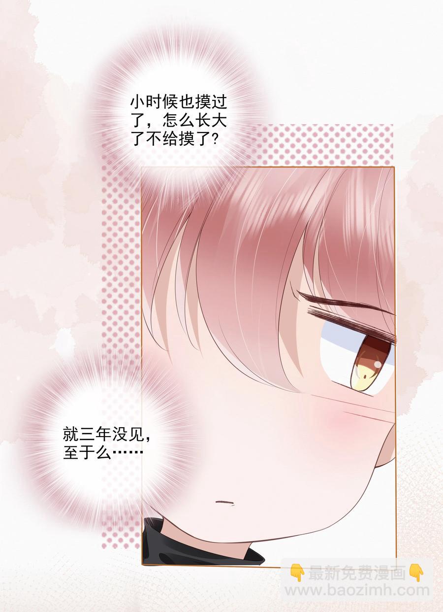 042 一起睡吧-第43话