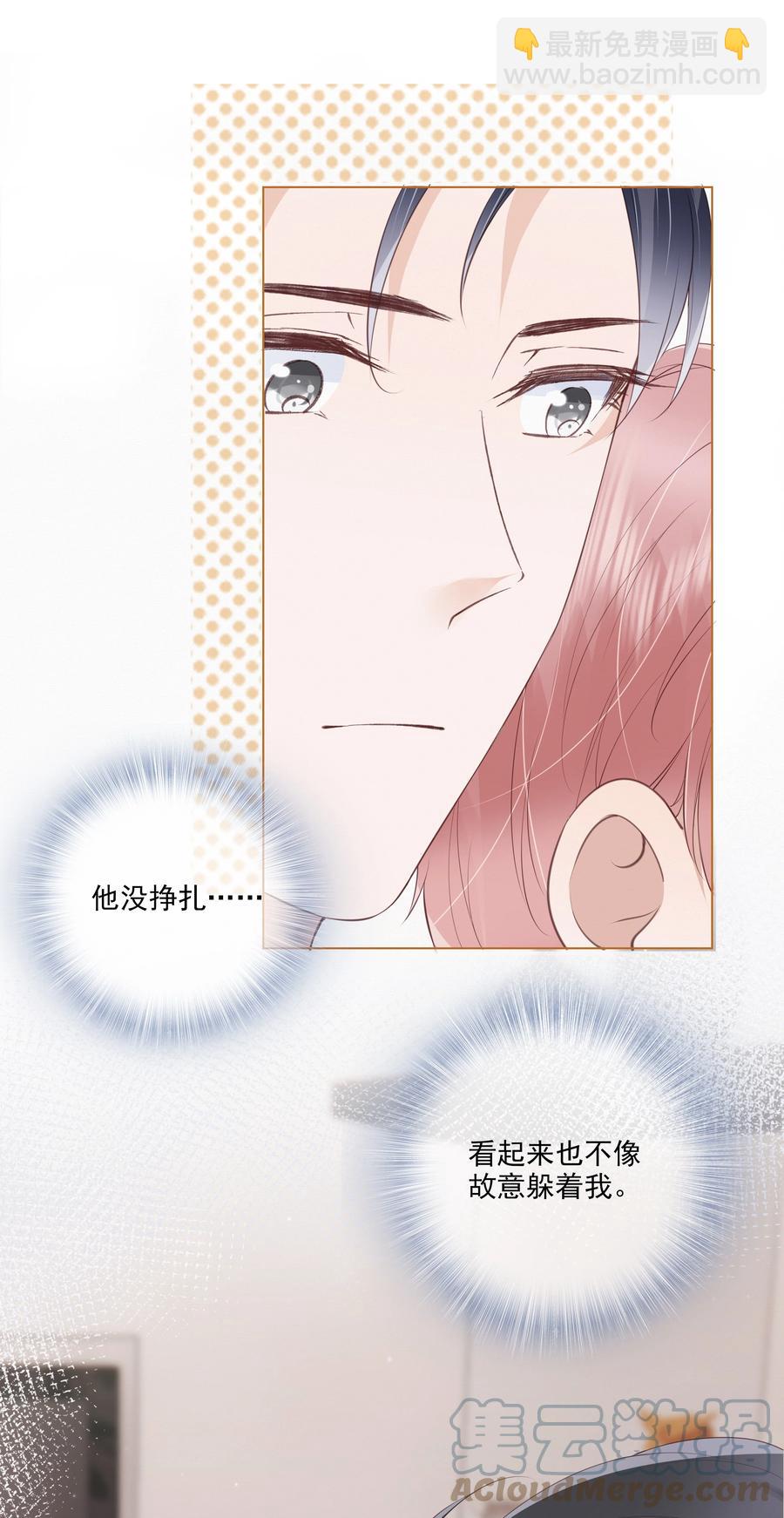 042 一起睡吧-第43话