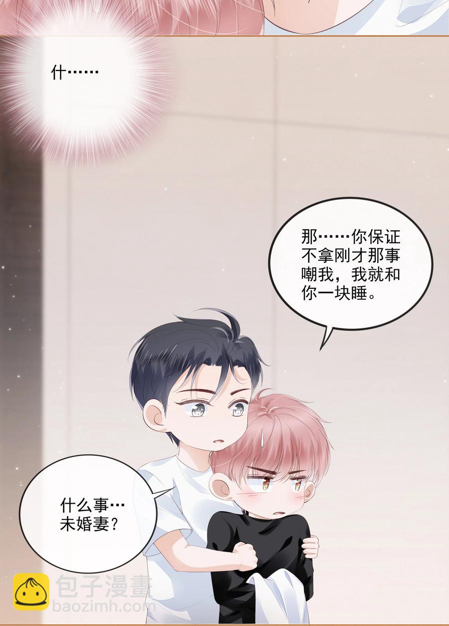 042 一起睡吧-第43话