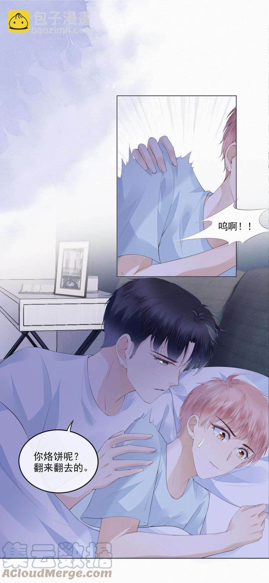 042 一起睡吧-第43话