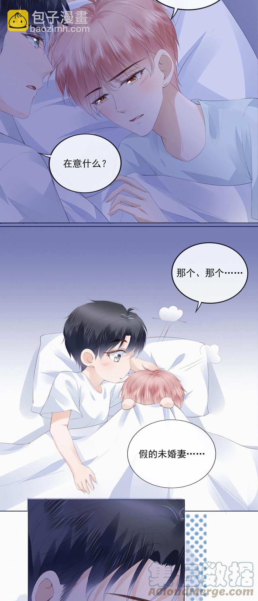 042 一起睡吧-第43话