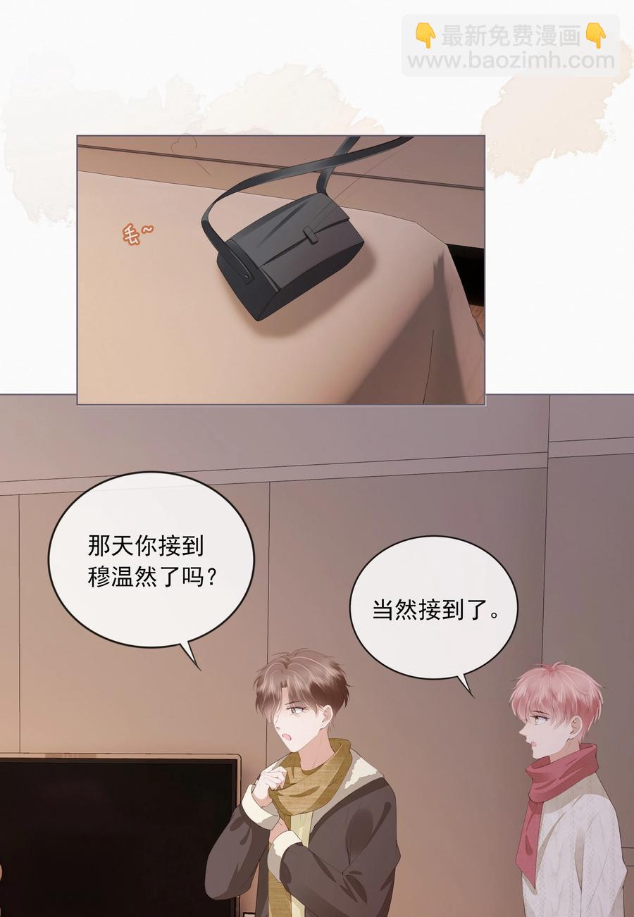 044 有人在等我回家-第45话