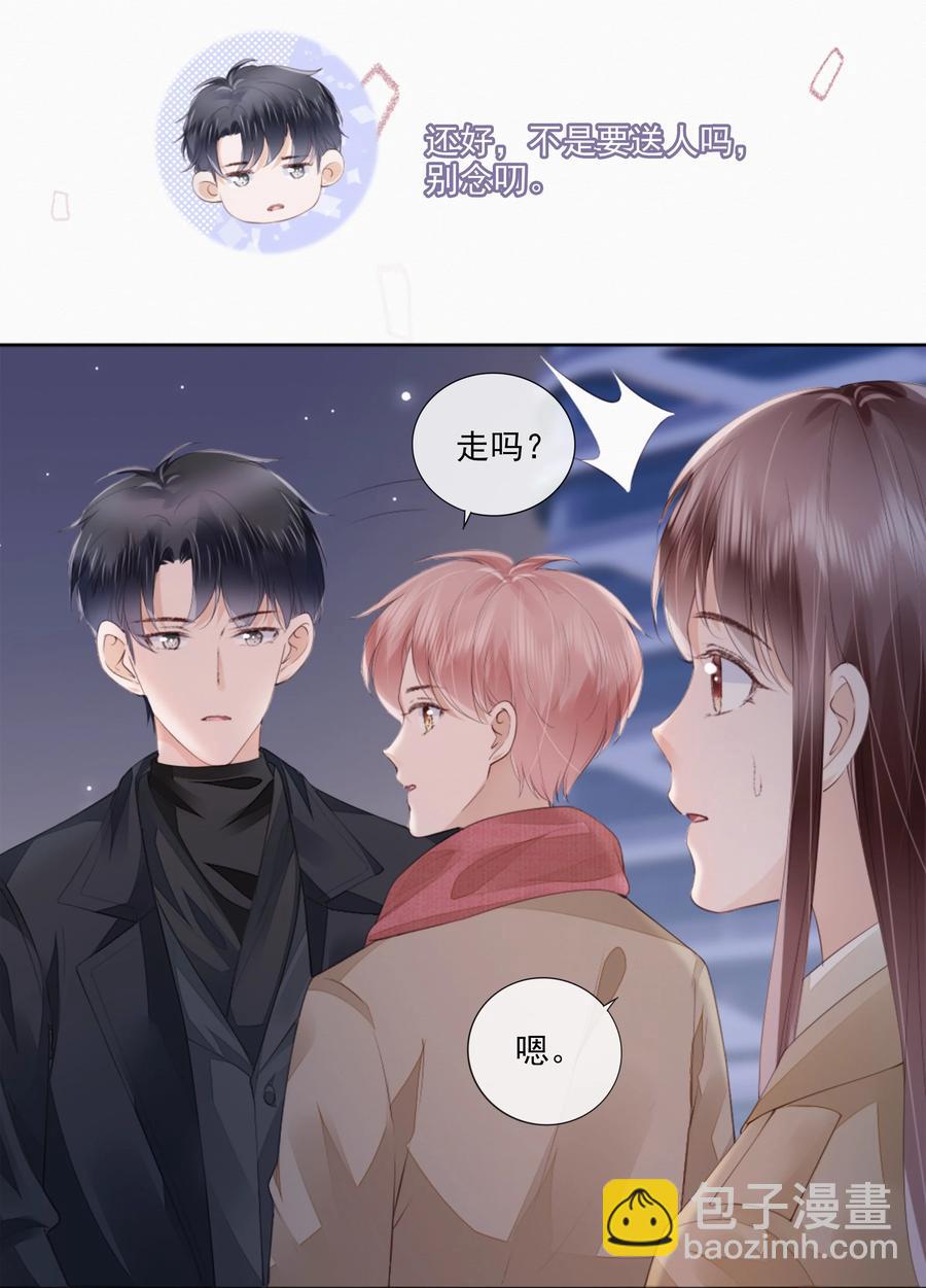 046 我们没有被时间冲散-第47话