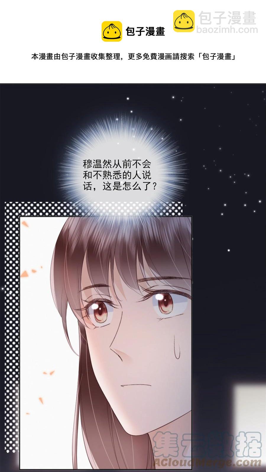 046 我们没有被时间冲散-第47话